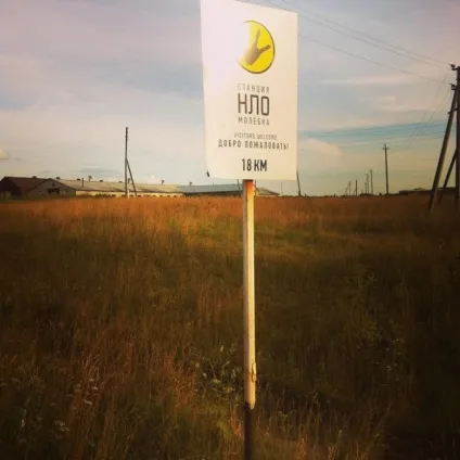 Аномальні місця вУкаіни, де відбувається будь-яка чортівня (місця) Аномальні місця вУкаіни, де відбувається будь-яка чортівня