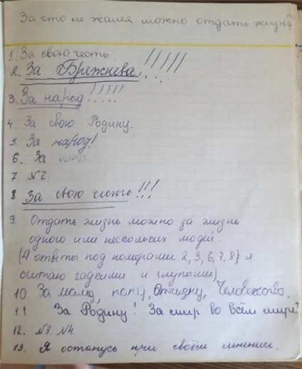 Анкета для друзів своїми руками фото (друзів) Анкета для друзів своїми руками фото
