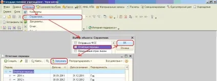 Як правильно заповнити документ «планові призначення» для бюджетних і автономних установ - облік (планові) Як правильно заповнити документ «планові призначення» для бюджетних і автономних установ - облік