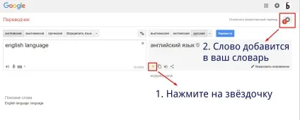 Як правильно користуватися перекладачем (правильно) Як правильно користуватися перекладачем