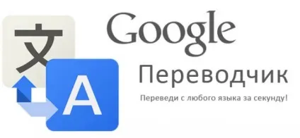 Як правильно користуватися перекладачем (користуватися) Як правильно користуватися перекладачем