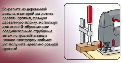 Як правильно працювати електролобзиком (електролобзиком) Як правильно працювати електролобзиком