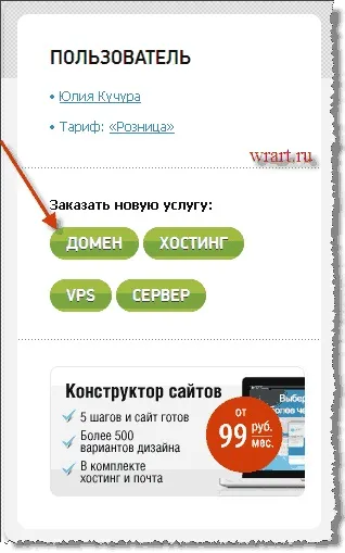 Як прив'язати домен до blogger