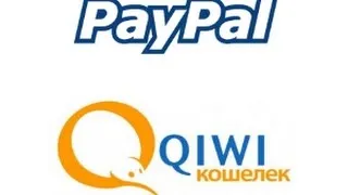 Як прив'язати paypal до qiwi-гаманцю