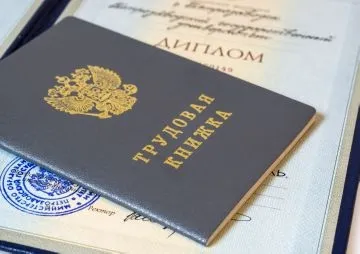 Як прошити книгу обліку руху трудових книжок і вкладишів (прошити книгу обліку руху трудових книжок прошивка вкладиш) Як прошити книгу обліку руху трудових книжок і вкладишів