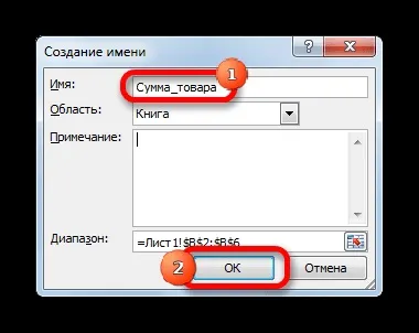 Як присвоїти ім'я клітинці в excel