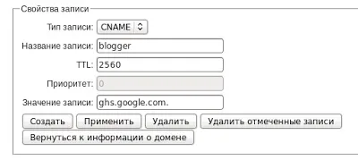 Як прив'язати домен до blogger, блогопоіск (домен) Як прив'язати домен до blogger, блогопоіск