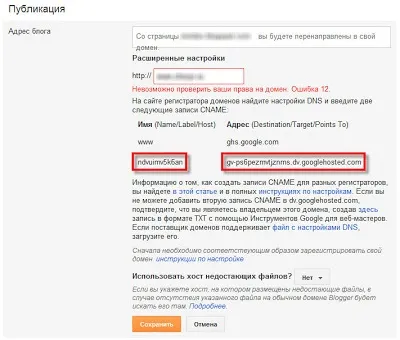 Як прив'язати домен до блогхостинга blogger (blogspot), сам собі веб-девелопер (прив'язати) Як прив'язати домен до блогхостинга blogger (blogspot), сам собі веб-девелопер
