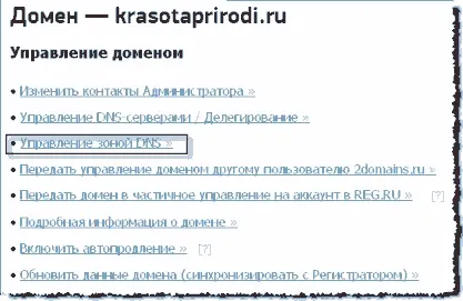 Як прив'язати домен до blogger