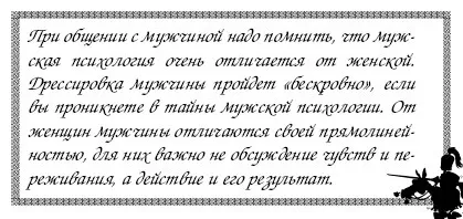 Як привчити чоловіка до порядку - секрети дресирування чоловіків