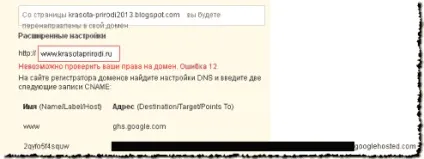 Як прив'язати домен до blogger
