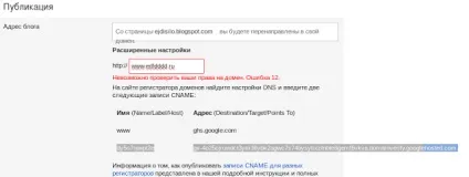 Як прив'язати домен до blogger, блогопоіск (прив'язати) Як прив'язати домен до blogger, блогопоіск