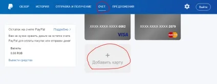 Як прив'язати карту qiwi до paypal швидко і правильно (прив'язати) Як прив'язати карту qiwi до paypal швидко і правильно