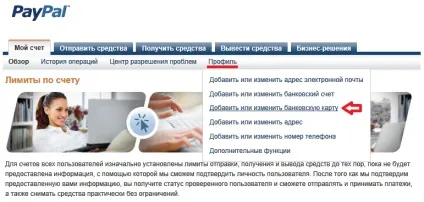 Як прив'язати qiwi visa card (qvc) до аккаунту в paypal (card) Як прив'язати qiwi visa card (qvc) до аккаунту в paypal