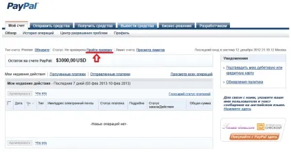 Як прив'язати qiwi visa card (qvc) до аккаунту в paypal (paypal) Як прив'язати qiwi visa card (qvc) до аккаунту в paypal
