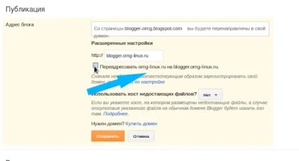 Як прив'язати домен до blogger, блогопоіск (домен) Як прив'язати домен до blogger, блогопоіск