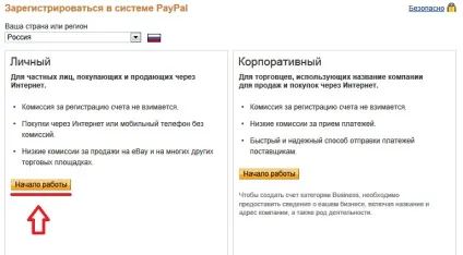 Як прив'язати qiwi visa card (qvc) до аккаунту в paypal (qiwi) Як прив'язати qiwi visa card (qvc) до аккаунту в paypal