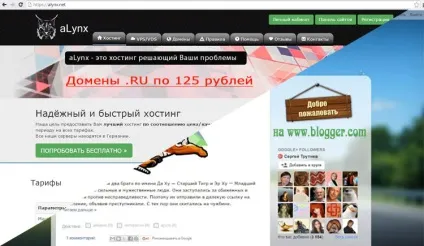 Як прив'язати домен до blogspot, про фрілансі