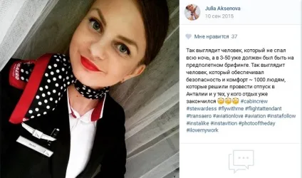 Як працюють бортпровідники «жахи» і «пряники» (як) Як працюють бортпровідники «жахи» і «пряники»