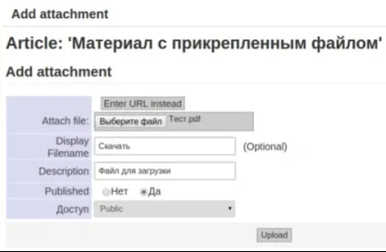 Як прикріпити файли до статей в joomla (прикріпити) Як прикріпити файли до статей в joomla