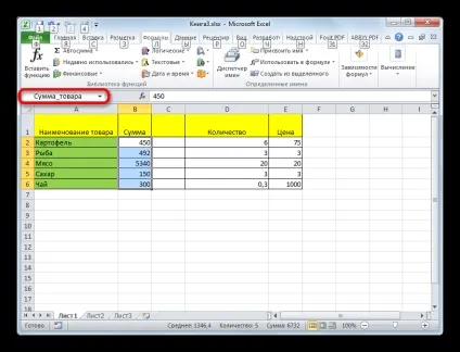 Як присвоїти ім'я клітинці в excel