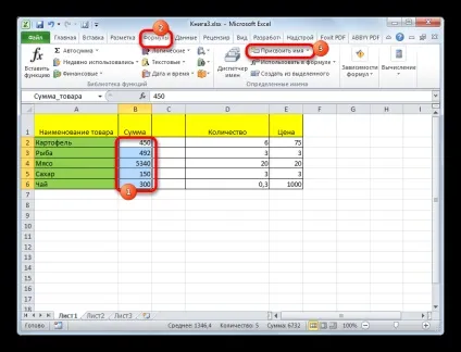 Як присвоїти ім'я клітинці в excel