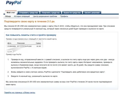 Як прив'язати qiwi visa card (qvc) до аккаунту в paypal (реєстрація paypal) Як прив'язати qiwi visa card (qvc) до аккаунту в paypal