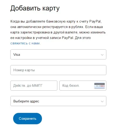 Як прив'язати карту qiwi до paypal швидко і правильно (карту) Як прив'язати карту qiwi до paypal швидко і правильно
