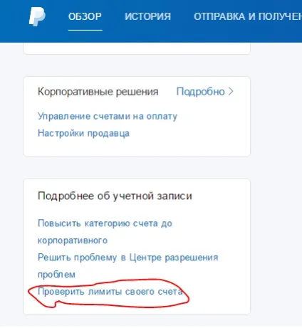 Як прив'язати карту qiwi до paypal швидко і правильно (qiwi) Як прив'язати карту qiwi до paypal швидко і правильно