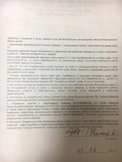 Як пройшли публічні слухання по проекту генплану але (оголошення) Як пройшли публічні слухання по проекту генплану але