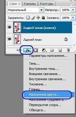 Як зробити чорний силует в фотошопі, отфотошопіть! (Силует) Як зробити чорний силует в фотошопі, отфотошопіть!