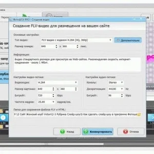Як редагувати проекти в програмі «фотошоу pro» - жіночий клуб victori (редагувати) Як редагувати проекти в програмі «фотошоу pro» - жіночий клуб victori