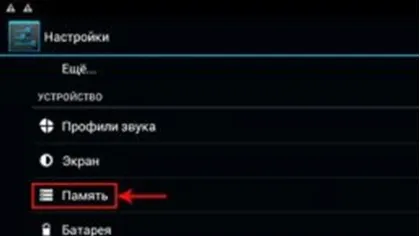 Як зробити, щоб додатки встановлювалися на карту пам'яті (додатки) Як зробити, щоб додатки встановлювалися на карту пам'яті