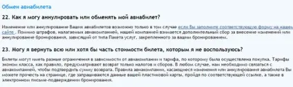 Як здати авіаквитки куплені через інтернет (куплені) Як здати авіаквитки куплені через інтернет