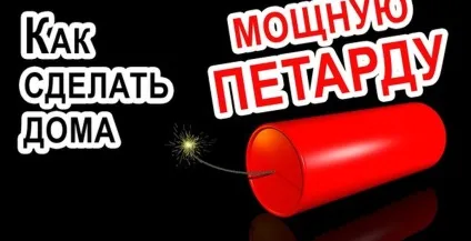 Як зробити карсар в домашніх умовах (зробити) Як зробити карсар в домашніх умовах