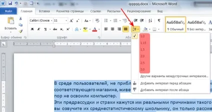Як розтягнути по вертикалі текст в редакторі microsoft word, не збільшуючи його розмір (розмір) Як розтягнути по вертикалі текст в редакторі microsoft word, не збільшуючи його розмір