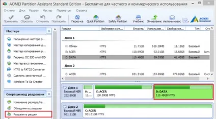 Як розбити жорсткий диск на 2 розділу в windows, ubuntu і os x - faqpc - просто про складне (розділу) Як розбити жорсткий диск на 2 розділу в windows, ubuntu і os x - faqpc - просто про складне