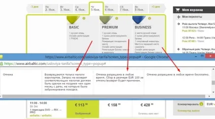 Як здати авіаквитки куплені через інтернет (інтернет) Як здати авіаквитки куплені через інтернет
