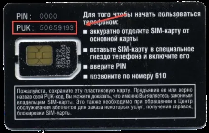 Як розблокувати сім-карту Теле2 способи (розблокувати) Як розблокувати сім-карту Теле2 способи
