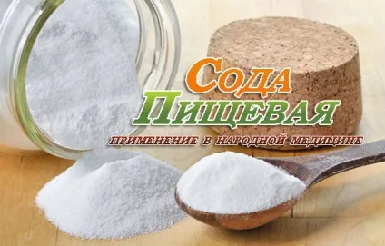 Як зробити член більше харчовою содою рецепт (як збільшити член харчовою содою) Як зробити член більше харчовою содою рецепт