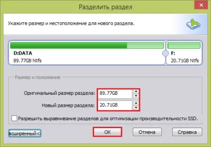 Як розбити жорсткий диск на 2 розділу в windows, ubuntu і os x - faqpc - просто про складне (жорсткий) Як розбити жорсткий диск на 2 розділу в windows, ubuntu і os x - faqpc - просто про складне