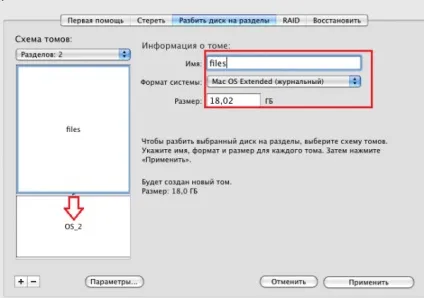 Як розбити жорсткий диск на 2 розділу в windows, ubuntu і os x - faqpc - просто про складне (жорсткий) Як розбити жорсткий диск на 2 розділу в windows, ubuntu і os x - faqpc - просто про складне
