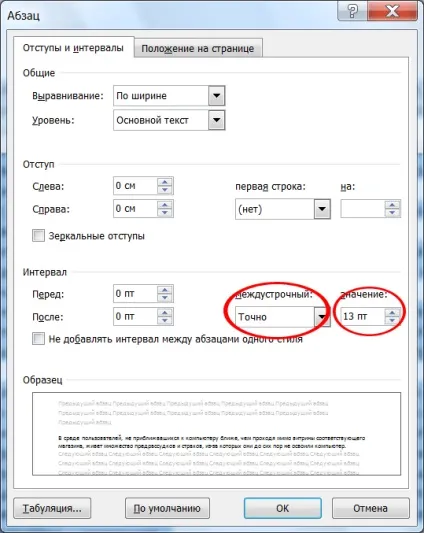 Як розтягнути по вертикалі текст в редакторі microsoft word, не збільшуючи його розмір (вкладці Основне натисніть) Як розтягнути по вертикалі текст в редакторі microsoft word, не збільшуючи його розмір