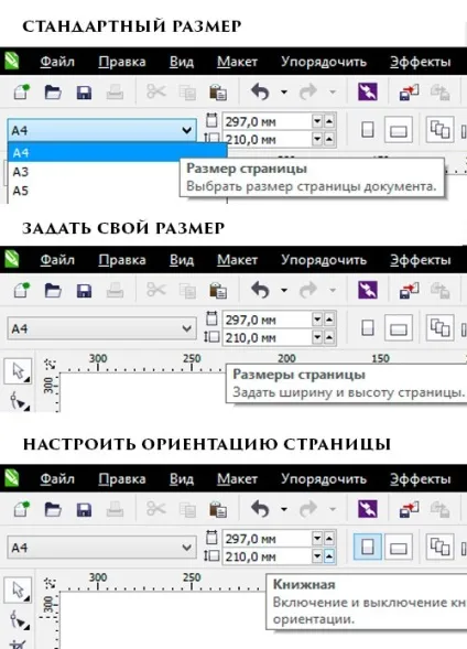 Як зробити календар у кореле