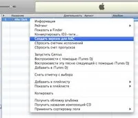 Як зробити рінгтон для iphone за допомогою itunes (рингтон) Як зробити рінгтон для iphone за допомогою itunes