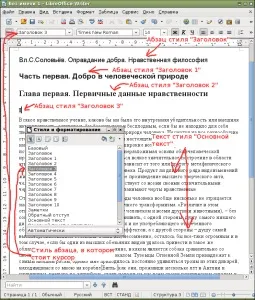 Як зробити зміст документа в writer, матруніч консалтинг (writer) Як зробити зміст документа в writer, матруніч консалтинг