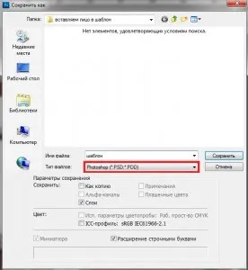 Як зробити шаблон в фотошопі (зробити) Як зробити шаблон в фотошопі