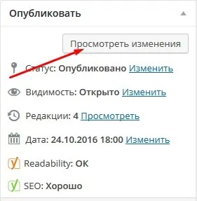 Як зробити клікабельно картинку на сайті в тексті і сайдбарі, блог Ольга Абрамова