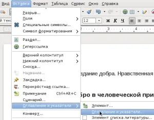 Як зробити зміст документа в writer, матруніч консалтинг (документа) Як зробити зміст документа в writer, матруніч консалтинг
