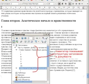 Як зробити зміст документа в writer, матруніч консалтинг (зробити) Як зробити зміст документа в writer, матруніч консалтинг